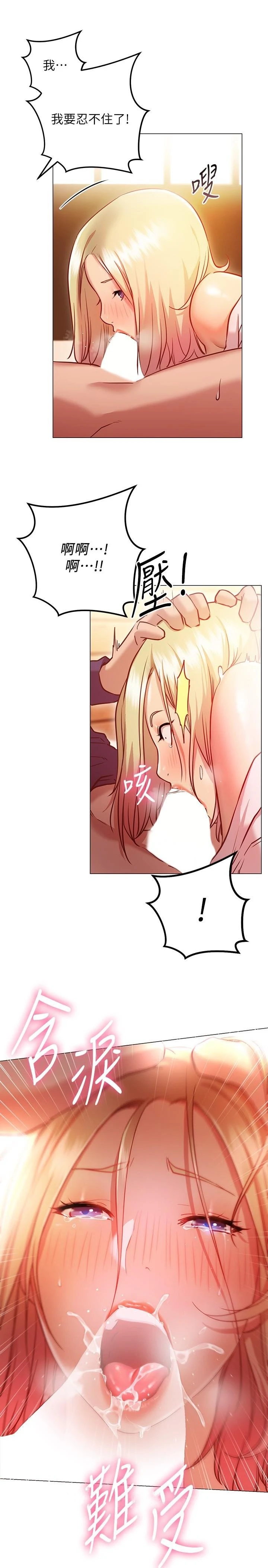 [Manhwa] Is it okay to change the posture? Campus, female student, big breasts#[59P]-58