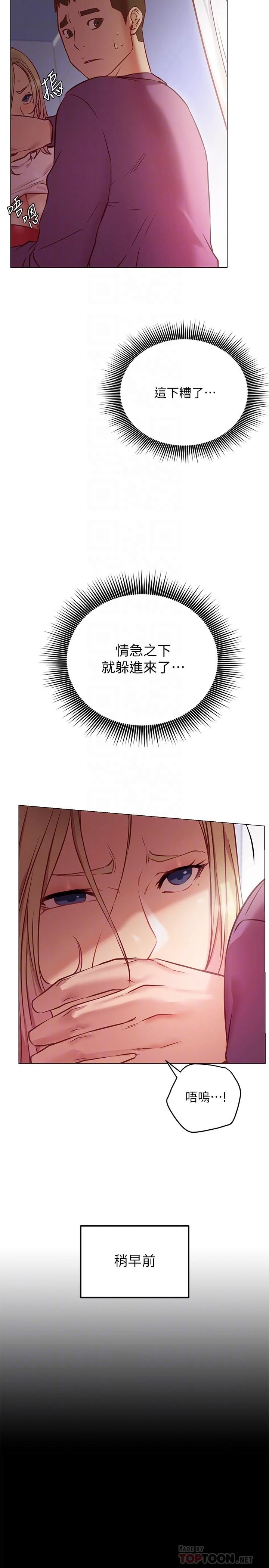 [Manhwa] Is it okay to change the posture? Campus, female student, big breasts#[59P]-6