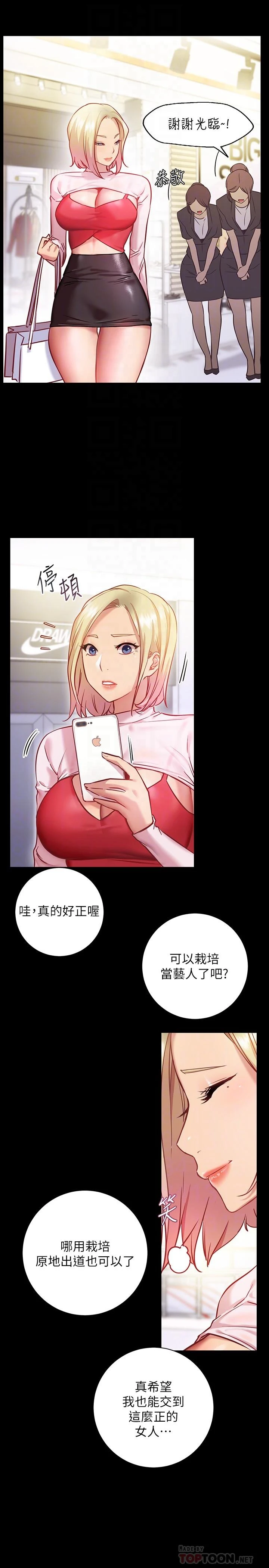 [Manhwa] Is it okay to change the posture? Campus, female student, big breasts#[59P]-8