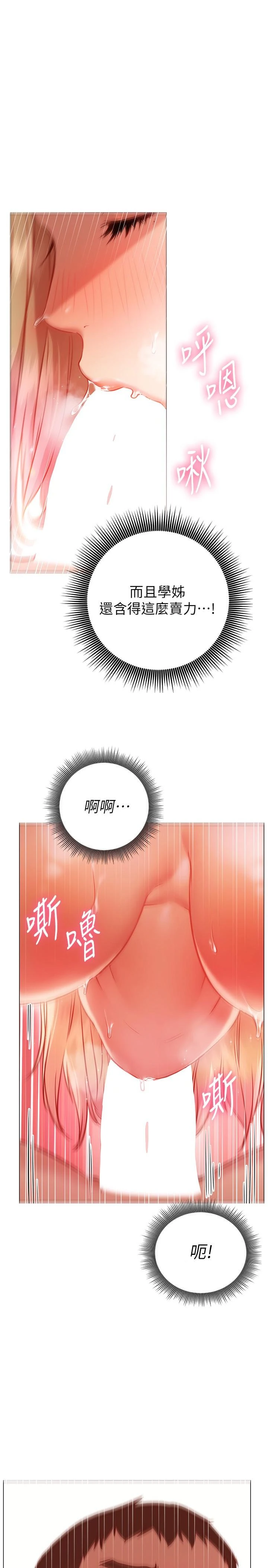 [Manhwa] Is it okay to change the posture? Campus, female student, big breasts#[36P]-1