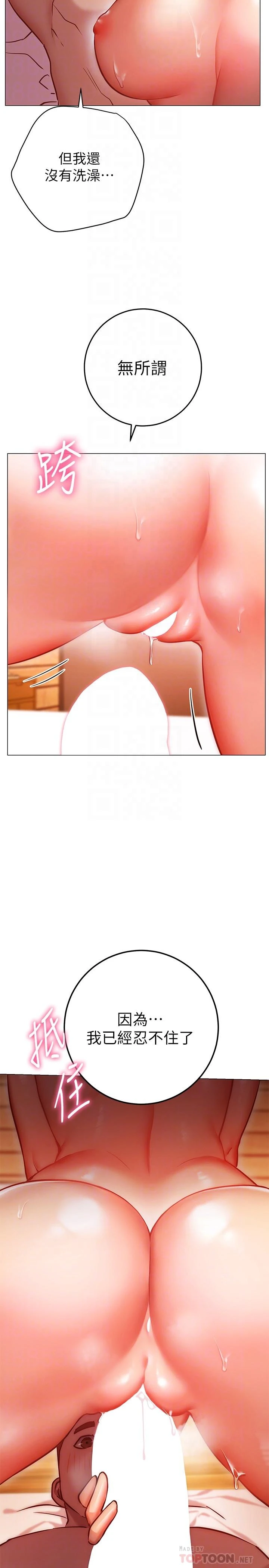 [Manhwa] Is it okay to change the posture? Campus, female student, big breasts#[36P]-12