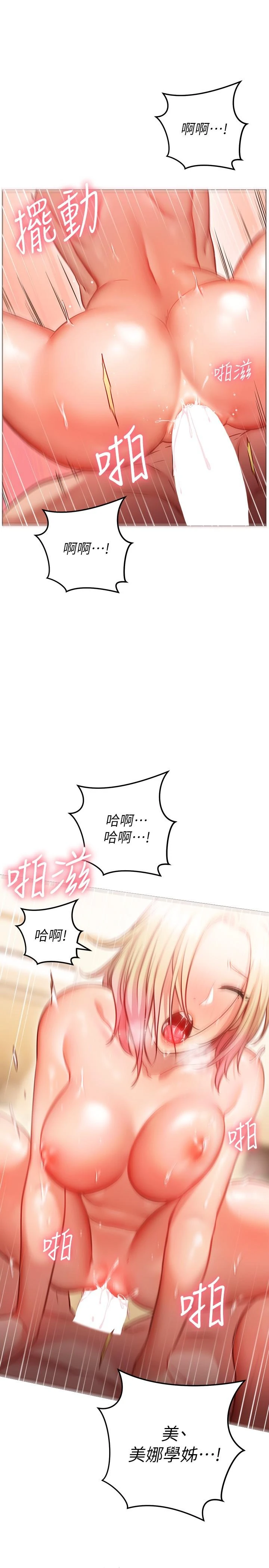 [Manhwa] Is it okay to change the posture? Campus, female student, big breasts#[36P]-17