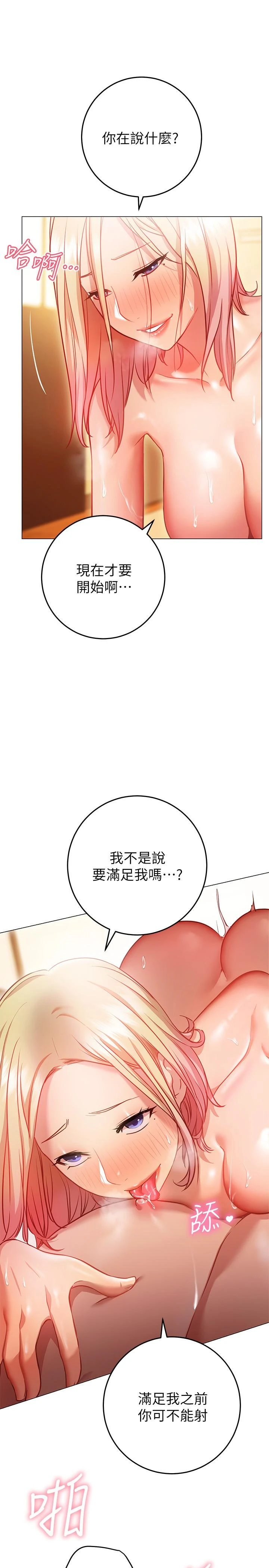 [Manhwa] Is it okay to change the posture? Campus, female student, big breasts#[36P]-20