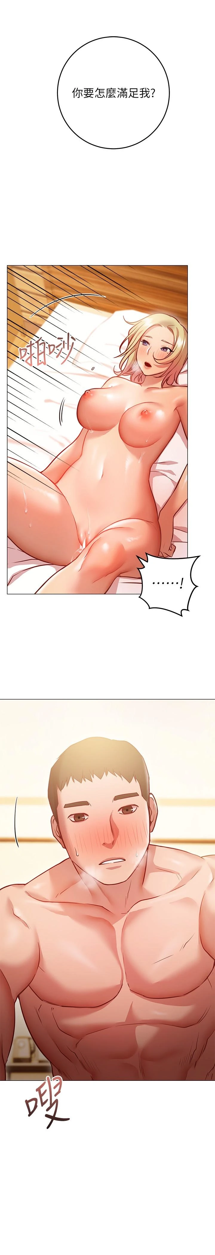 [Manhwa] Is it okay to change the posture? Campus, female student, big breasts#[36P]-29