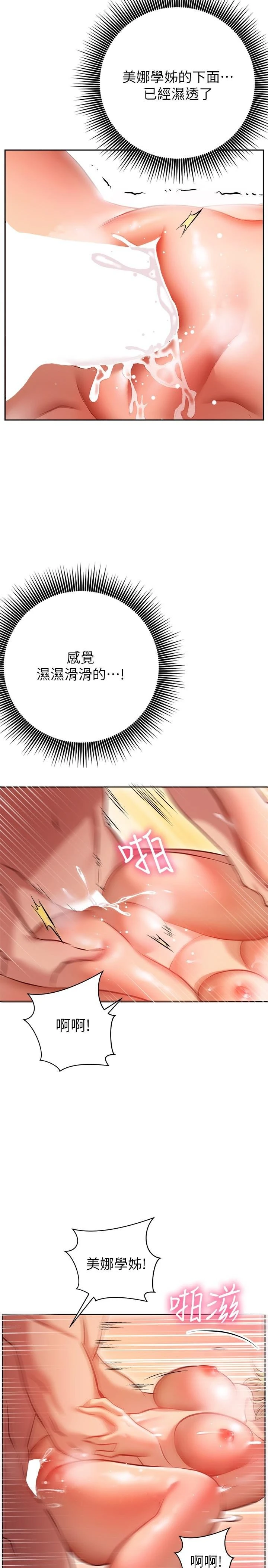 [Manhwa] Is it okay to change the posture? Campus, female student, big breasts#[36P]-35