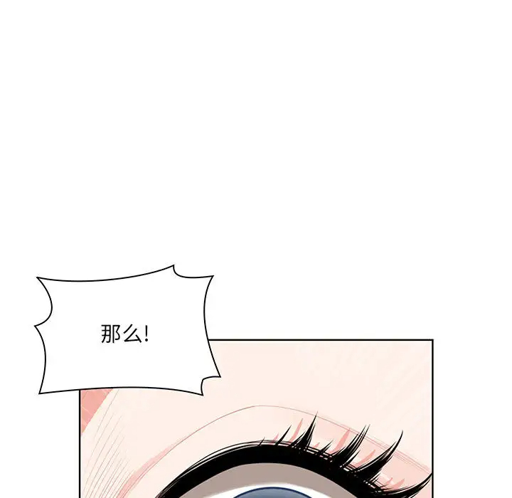 [Manhwa] My husband is a twin Incest, mature woman, big breasts, incompetent#[216P]-206