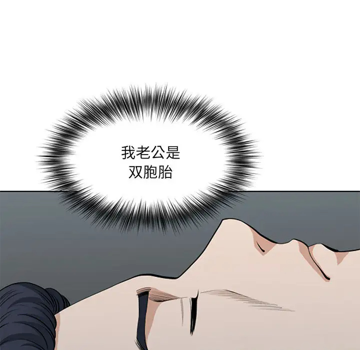 [Manhwa] My husband is a twin Incest, mature woman, big breasts, incompetent#[216P]-209