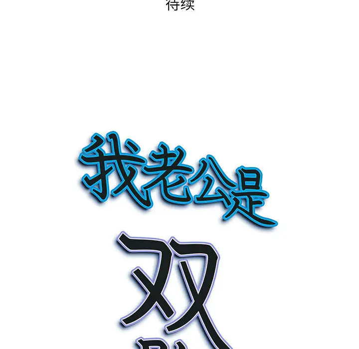 [Manhwa] My husband is a twin Incest, mature woman, big breasts, incompetent#[216P]-215