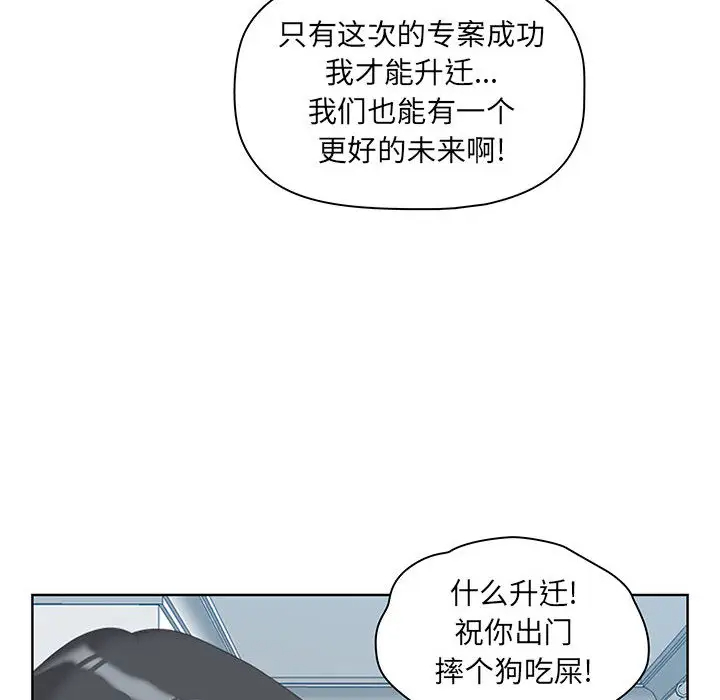 [Manhwa] My husband is a twin Incest, mature woman, big breasts, incompetent#[216P]-30