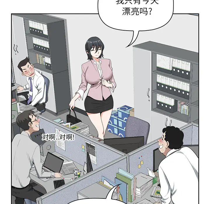 [Manhwa] My husband is a twin Incest, mature woman, big breasts, incompetent#[216P]-81
