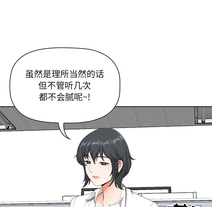 [Manhwa] My husband is a twin Incest, mature woman, big breasts, incompetent#[216P]-88