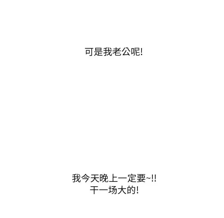 [Manhwa] My husband is a twin Incest, mature woman, big breasts, incompetent#[216P]-94