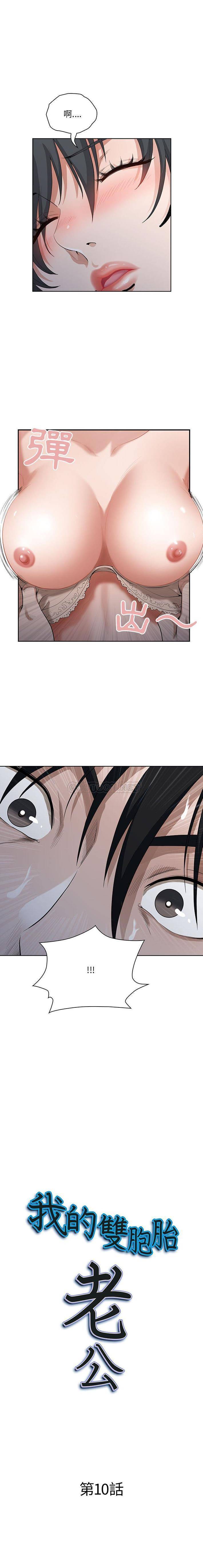 [Manhwa] My husband is a twin Incest, mature woman, big breasts, incompetent#[16P]-1