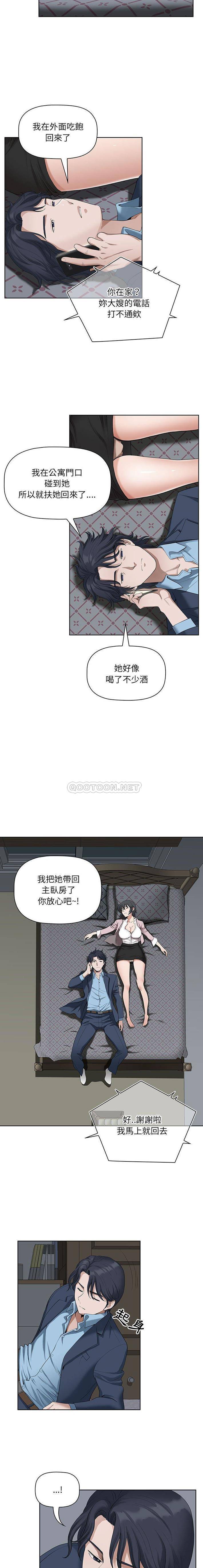 [Manhwa] My husband is a twin Incest, mature woman, big breasts, incompetent#[16P]-14