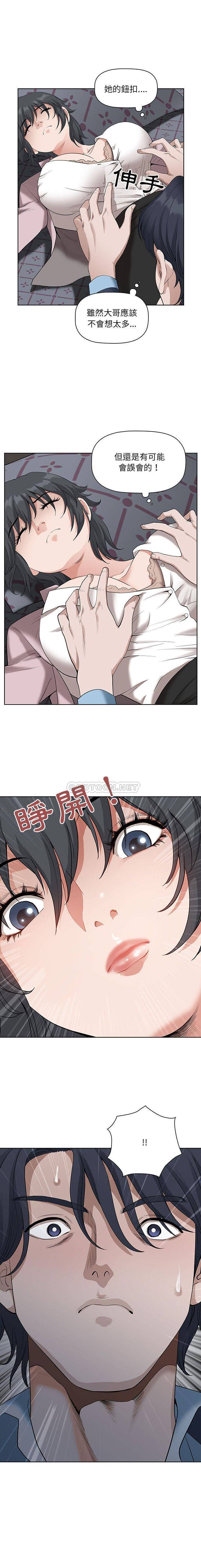 [Manhwa] My husband is a twin Incest, mature woman, big breasts, incompetent#[16P]-1