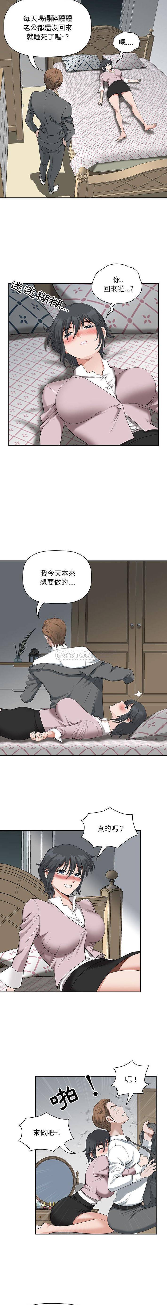 [Manhwa] My husband is a twin Incest, mature woman, big breasts, incompetent#[16P]-10