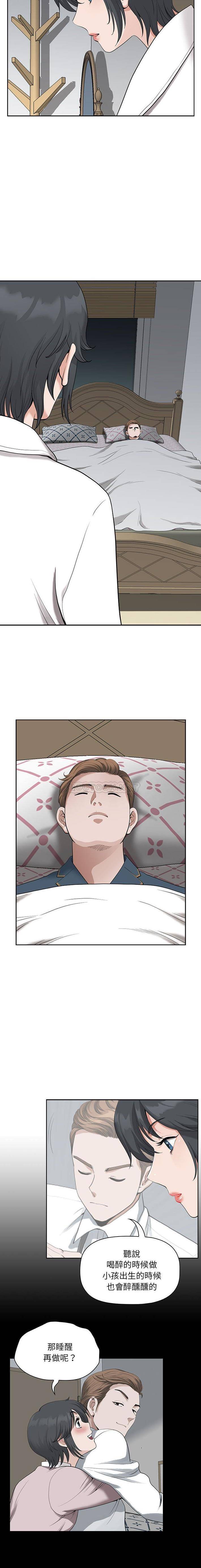 [Manhwa] My husband is a twin Incest, mature woman, big breasts, incompetent#[16P]-15