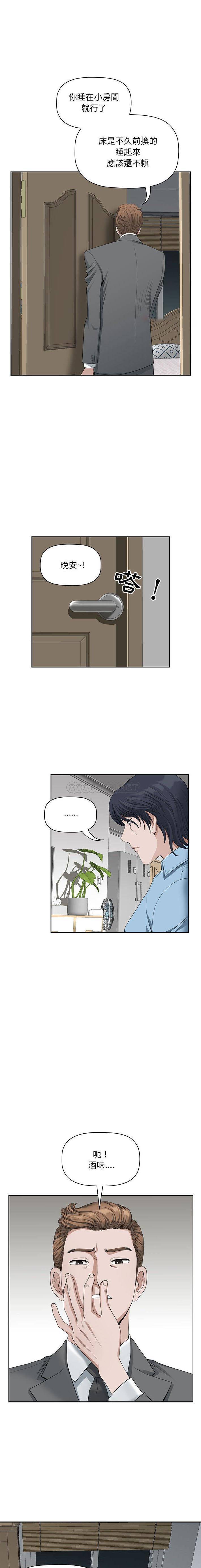 [Manhwa] My husband is a twin Incest, mature woman, big breasts, incompetent#[16P]-9