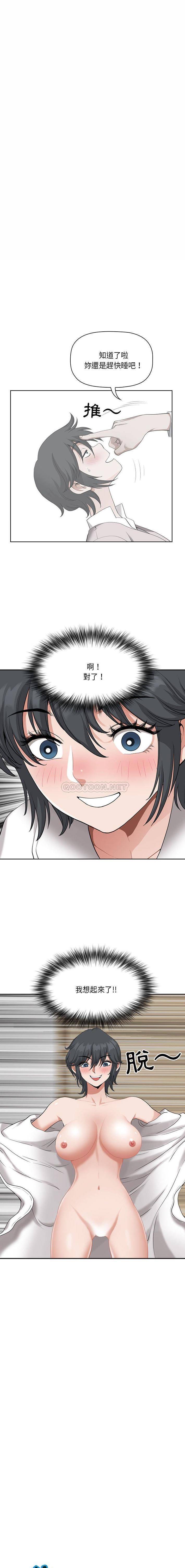 [Manhwa] My husband is a twin Incest, mature woman, big breasts, incompetent#[16P]-1