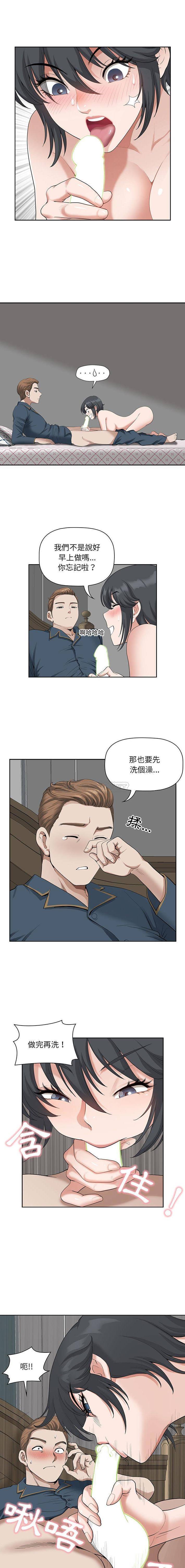 [Manhwa] My husband is a twin Incest, mature woman, big breasts, incompetent#[16P]-5