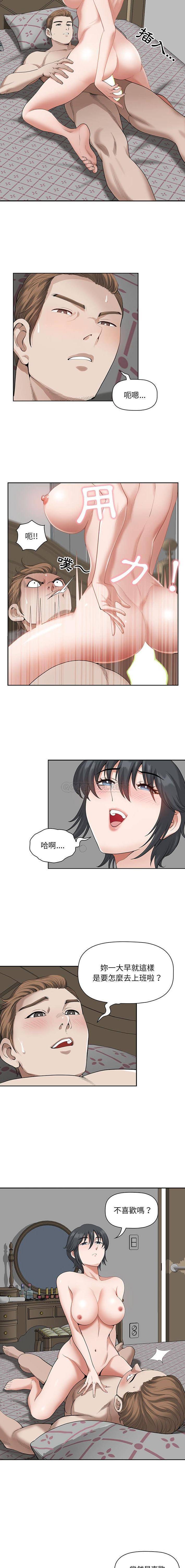 [Manhwa] My husband is a twin Incest, mature woman, big breasts, incompetent#[16P]-8
