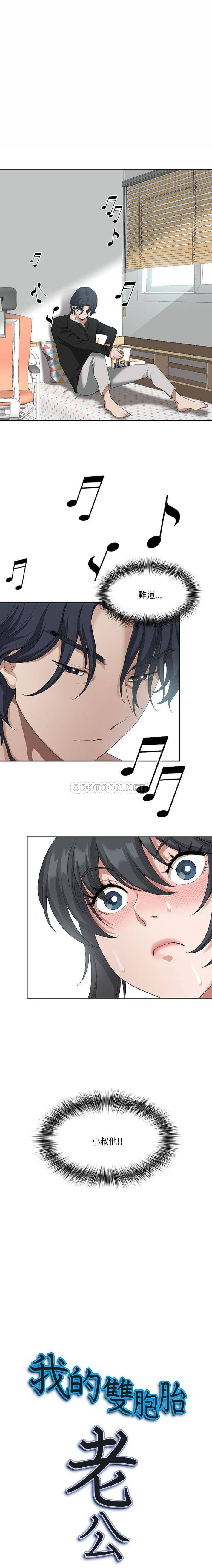 [Manhwa] My husband is a twin Incest, mature woman, big breasts, incompetent#[16P]-1