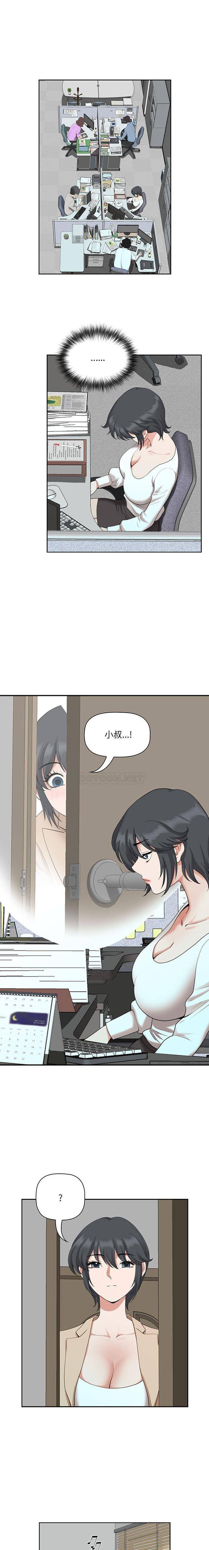 [Manhwa] My husband is a twin Incest, mature woman, big breasts, incompetent#[16P]-10