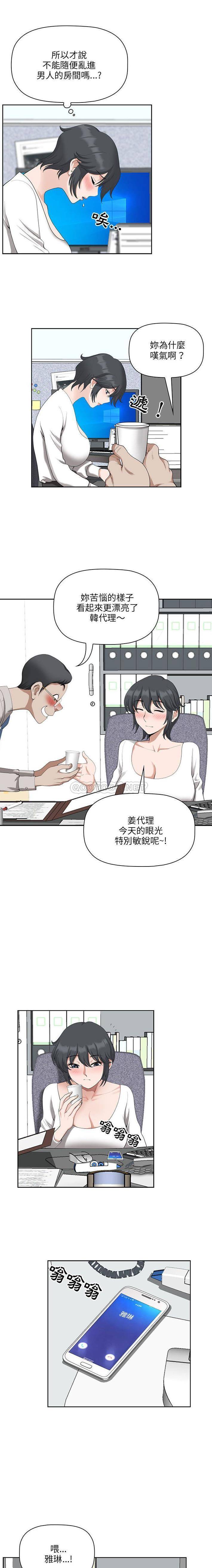[Manhwa] My husband is a twin Incest, mature woman, big breasts, incompetent#[16P]-14