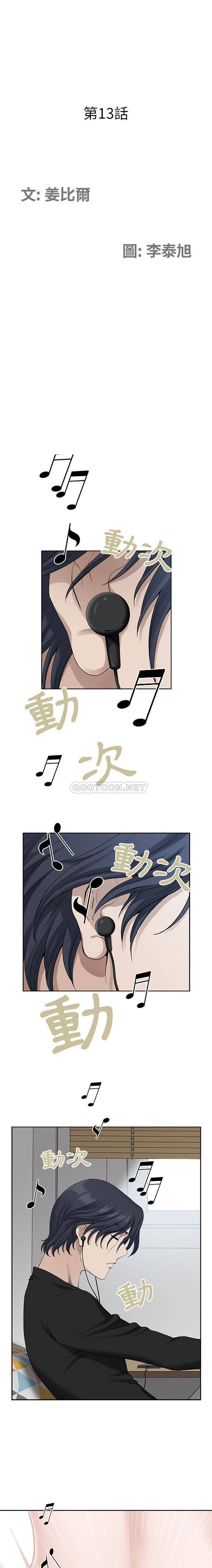 [Manhwa] My husband is a twin Incest, mature woman, big breasts, incompetent#[16P]-2