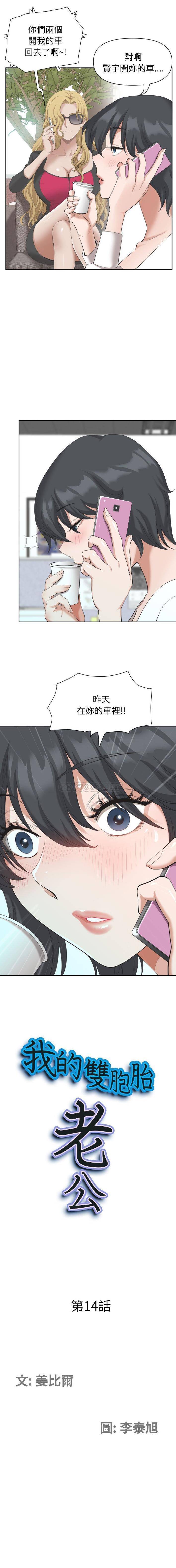 [Manhwa] My husband is a twin Incest, mature woman, big breasts, incompetent#[16P]-1