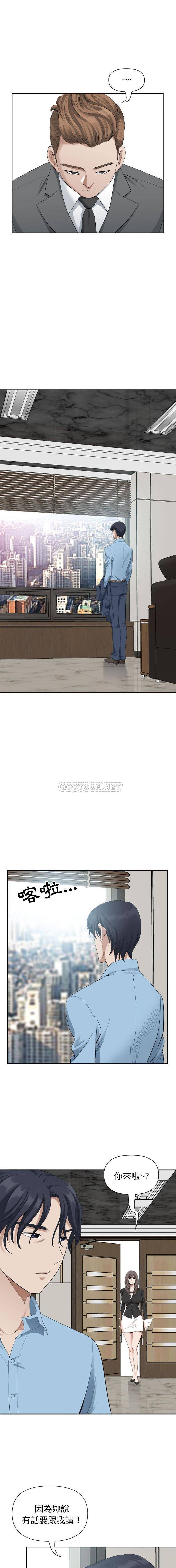 [Manhwa] My husband is a twin Incest, mature woman, big breasts, incompetent#[16P]-12