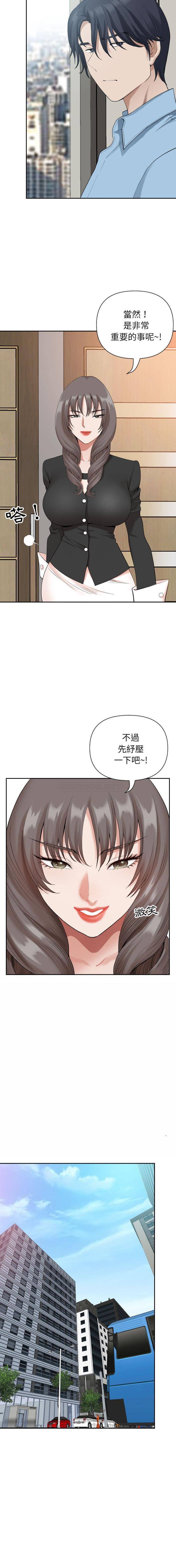 [Manhwa] My husband is a twin Incest, mature woman, big breasts, incompetent#[16P]-13