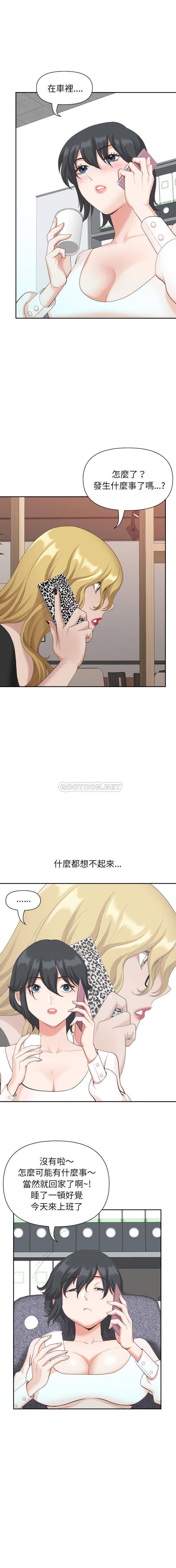 [Manhwa] My husband is a twin Incest, mature woman, big breasts, incompetent#[16P]-2