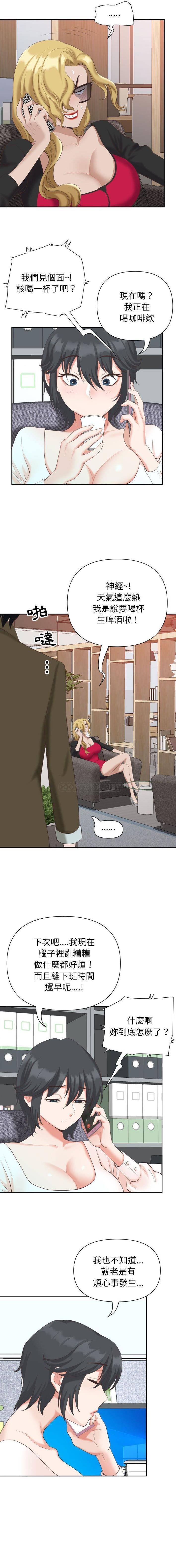 [Manhwa] My husband is a twin Incest, mature woman, big breasts, incompetent#[16P]-3