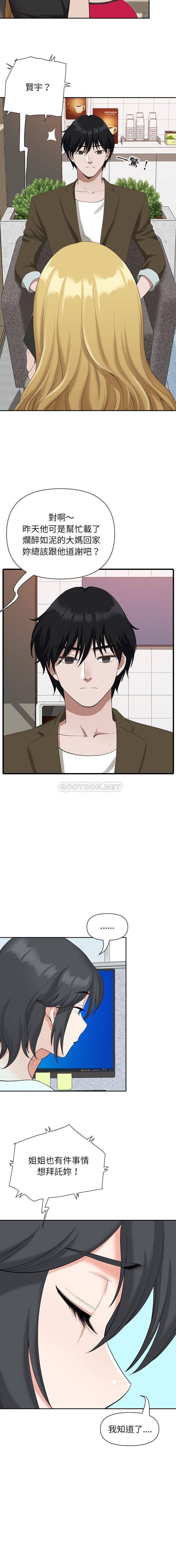 [Manhwa] My husband is a twin Incest, mature woman, big breasts, incompetent#[16P]-5