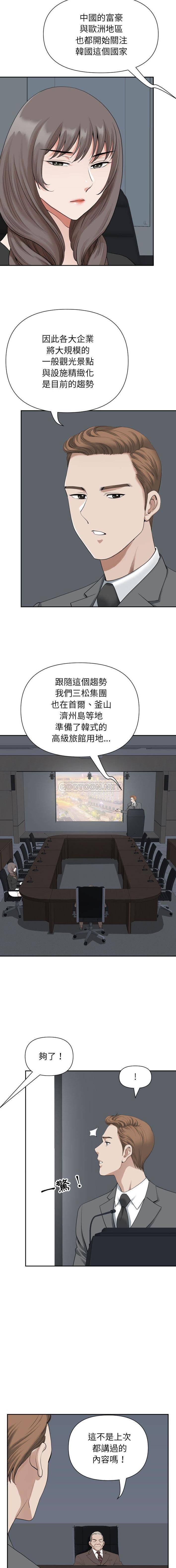 [Manhwa] My husband is a twin Incest, mature woman, big breasts, incompetent#[16P]-8