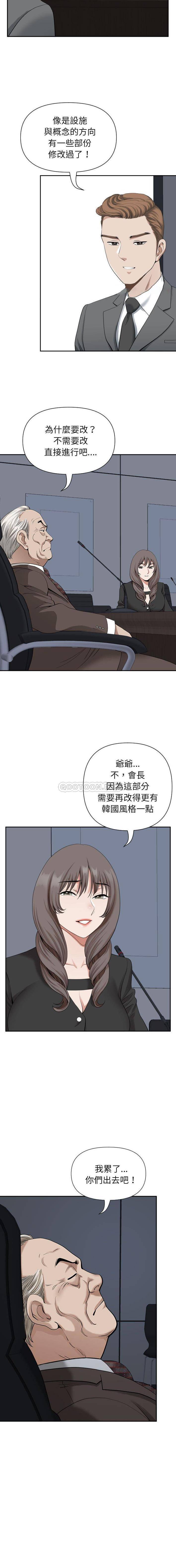 [Manhwa] My husband is a twin Incest, mature woman, big breasts, incompetent#[16P]-9