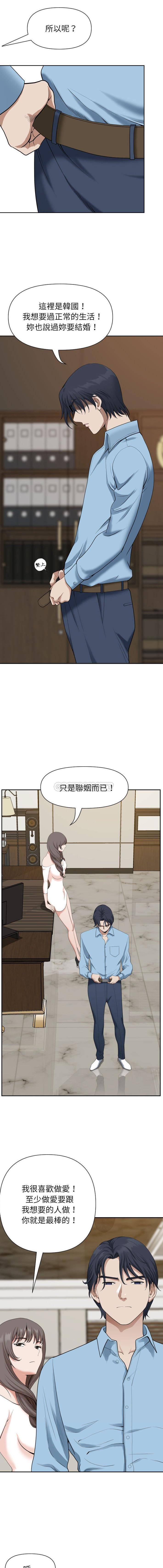 [韩国漫画] 我老公是双胞胎 乱伦,熟女人妻,巨乳大奶,不伦#[16P]-9