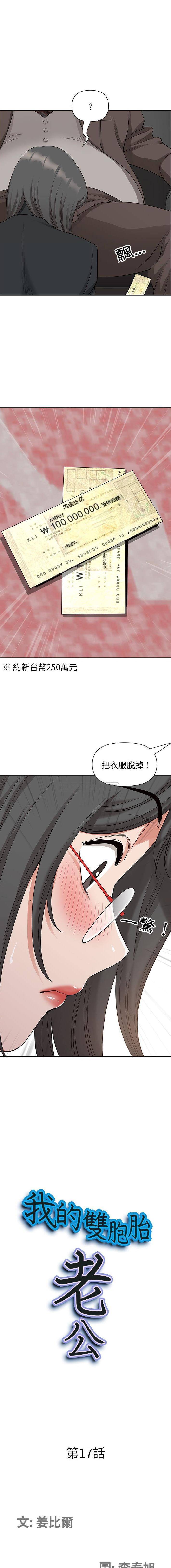[Manhwa] My husband is a twin Incest, mature woman, big breasts, incompetent#[16P]-1