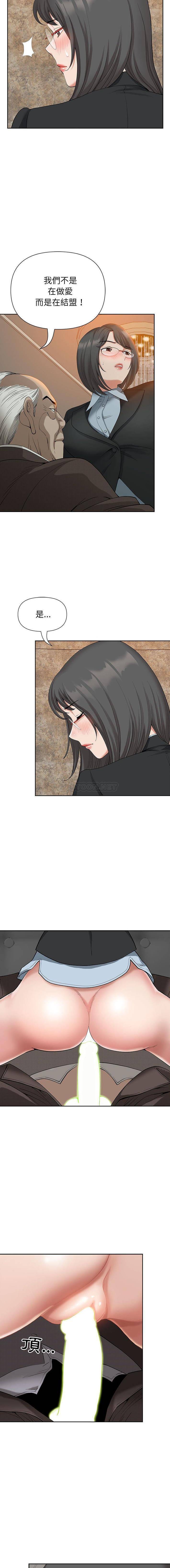 [Manhwa] My husband is a twin Incest, mature woman, big breasts, incompetent#[16P]-10