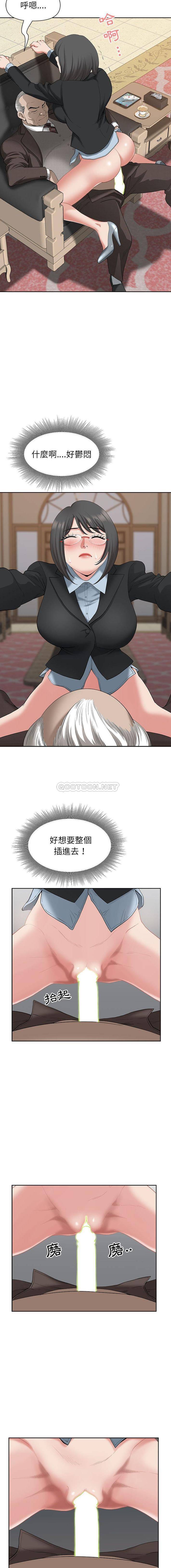 [Manhwa] My husband is a twin Incest, mature woman, big breasts, incompetent#[16P]-13
