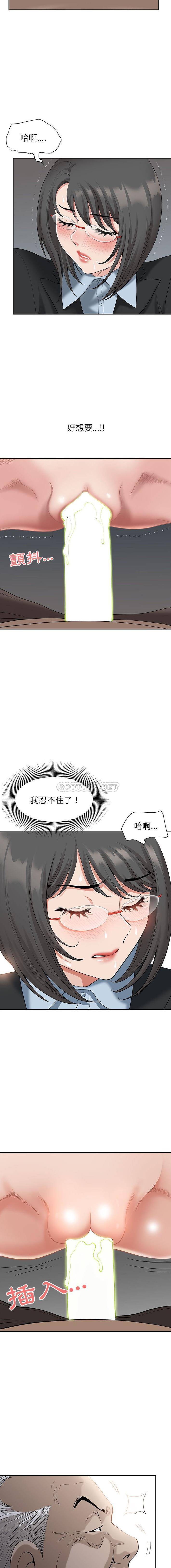 [Manhwa] My husband is a twin Incest, mature woman, big breasts, incompetent#[16P]-14