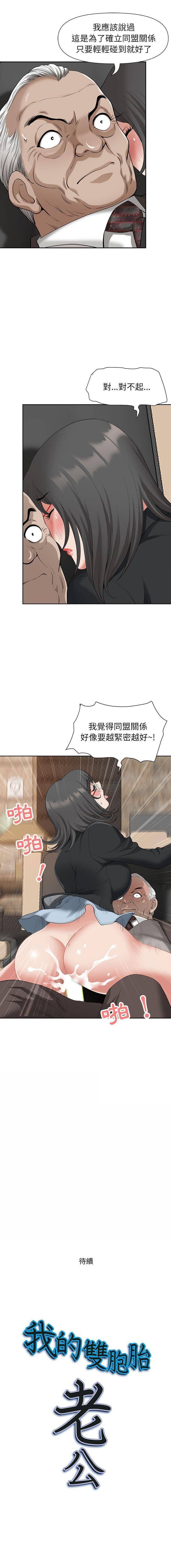 [Manhwa] My husband is a twin Incest, mature woman, big breasts, incompetent#[16P]-16