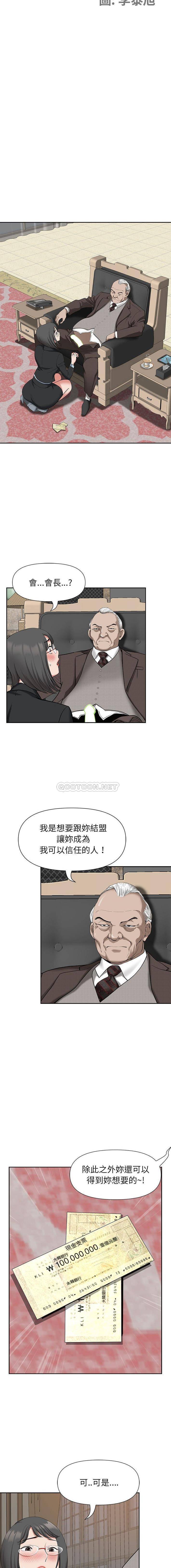 [Manhwa] My husband is a twin Incest, mature woman, big breasts, incompetent#[16P]-2