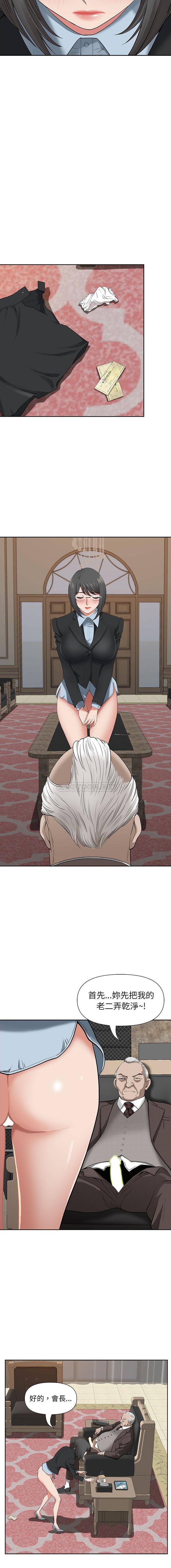 [Manhwa] My husband is a twin Incest, mature woman, big breasts, incompetent#[16P]-5
