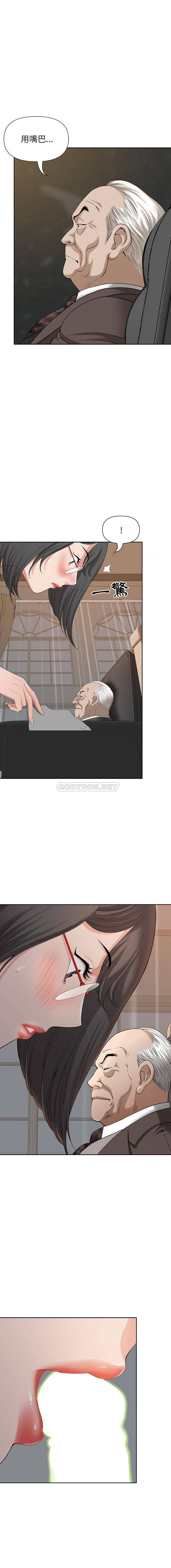 [Manhwa] My husband is a twin Incest, mature woman, big breasts, incompetent#[16P]-6