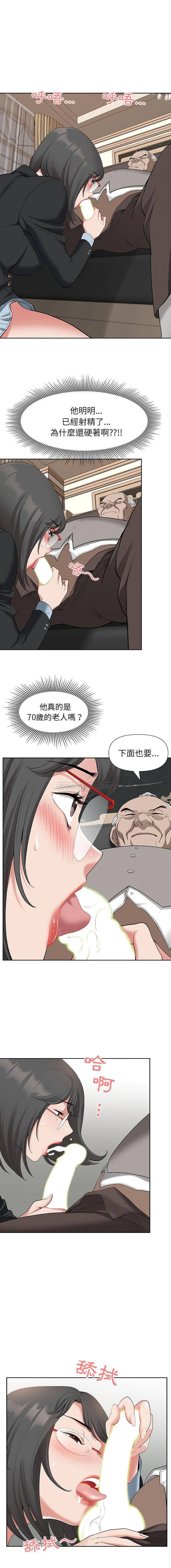 [Manhwa] My husband is a twin Incest, mature woman, big breasts, incompetent#[16P]-7