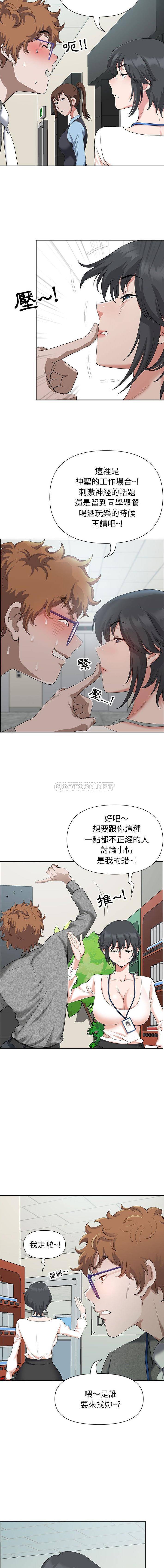[Manhwa] My husband is a twin Incest, mature woman, big breasts, incompetent#[16P]-15