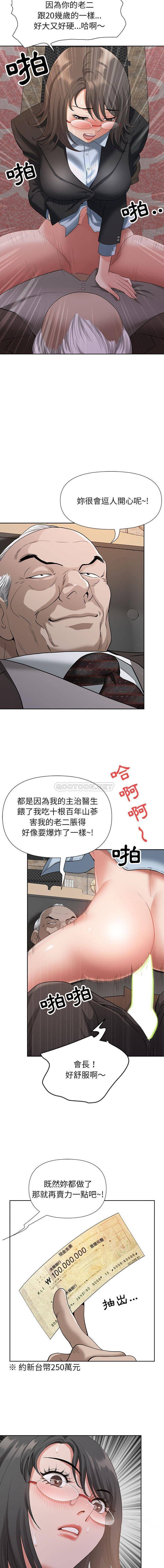 [Manhwa] My husband is a twin Incest, mature woman, big breasts, incompetent#[16P]-3