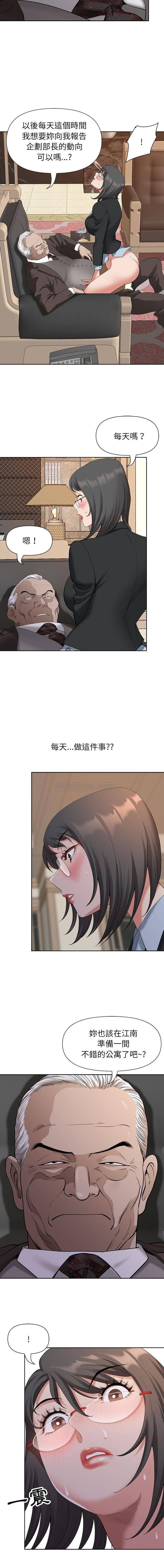 [Manhwa] My husband is a twin Incest, mature woman, big breasts, incompetent#[16P]-6